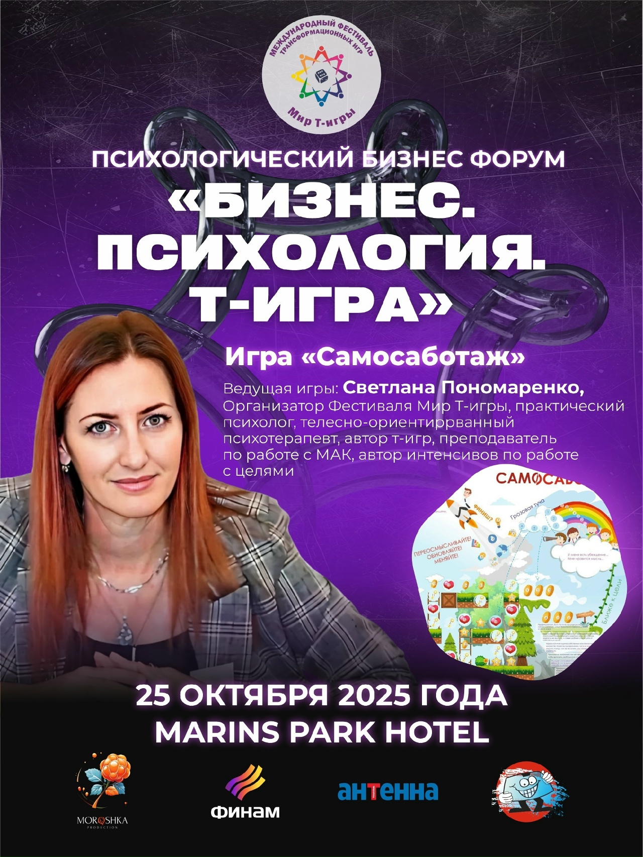 Психология